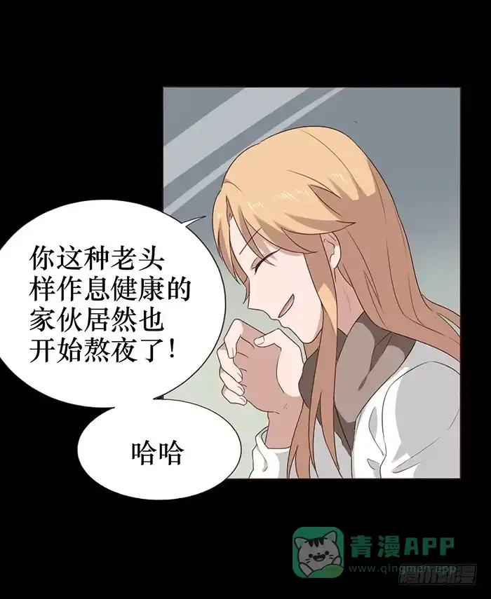 《脸盲少女》第041话 第51页
