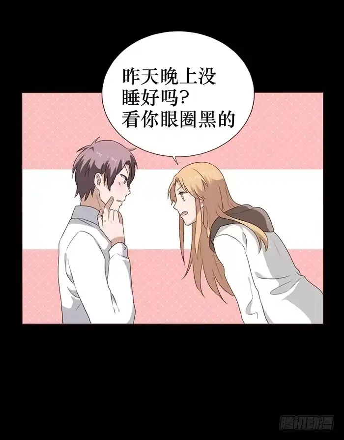 《脸盲少女》第041话 第49页