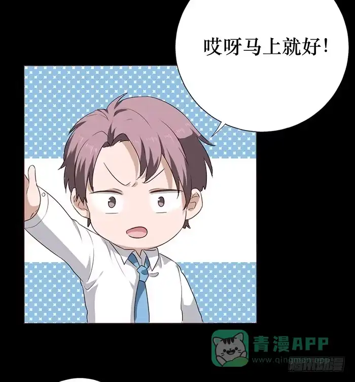 《脸盲少女》第041话 第36页