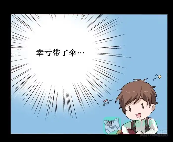 《脸盲少女》第041话 第26页