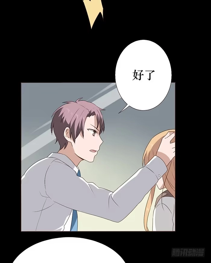 《脸盲少女》第041话 第38页
