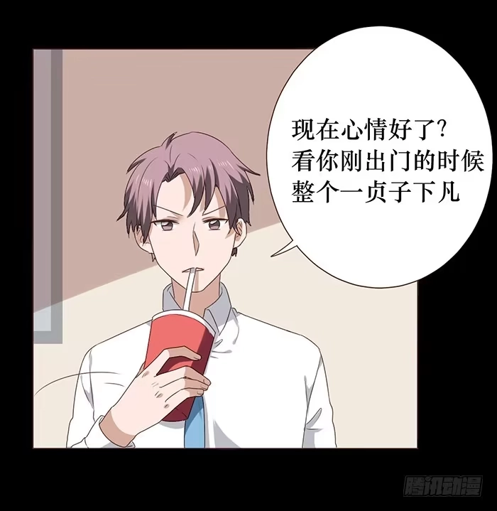 《脸盲少女》第041话 第43页