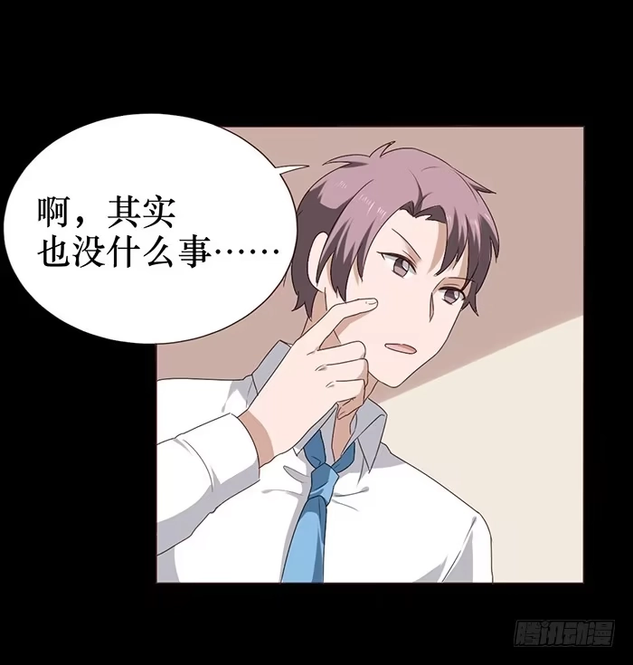 《脸盲少女》第041话 第48页