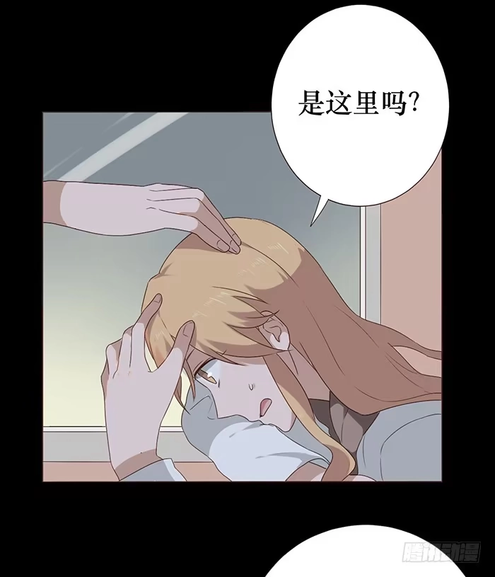 《脸盲少女》第041话 第35页
