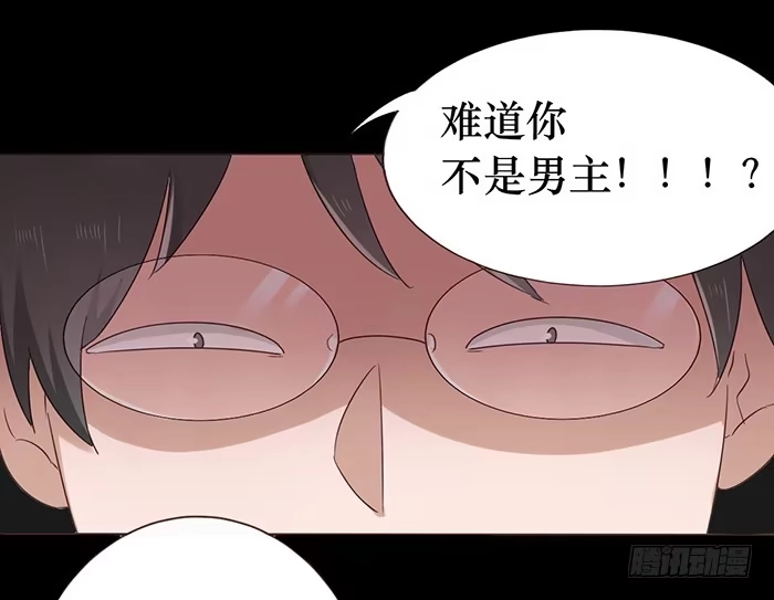 《脸盲少女》第042话 第47页