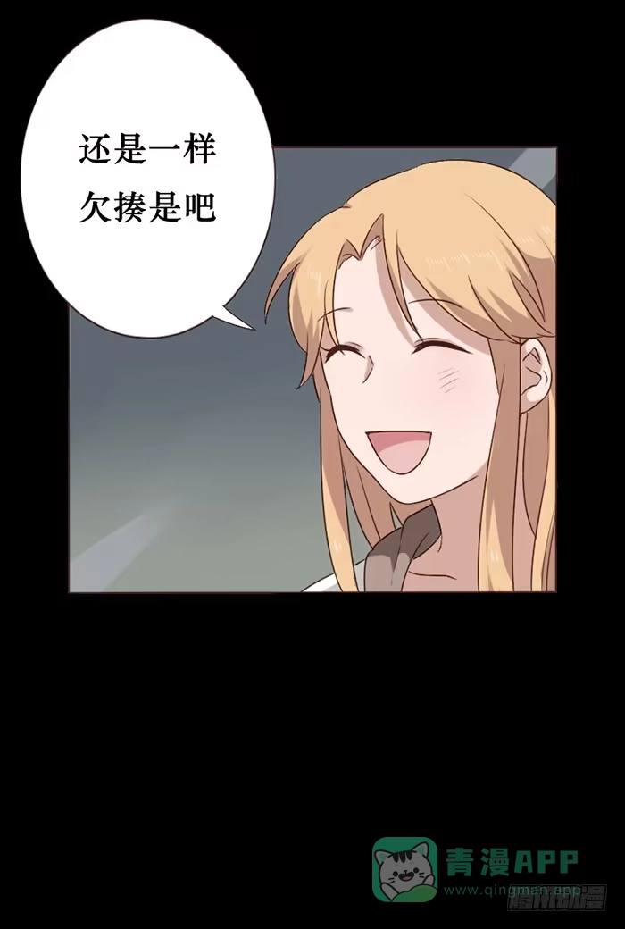 《脸盲少女》第042话 第16页