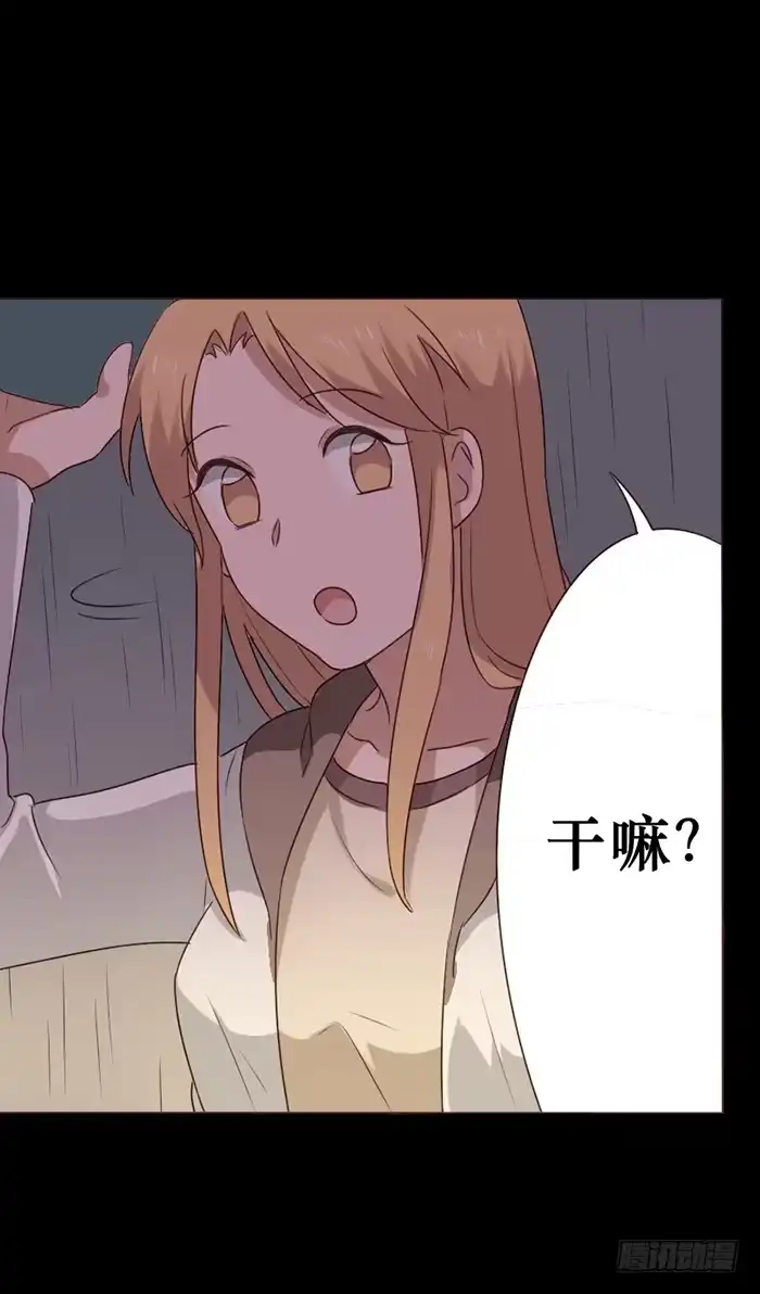 《脸盲少女》第042话 第27页