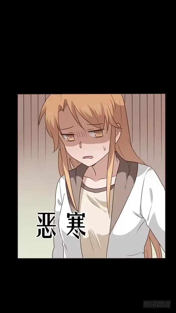 《脸盲少女》第042话 第22页