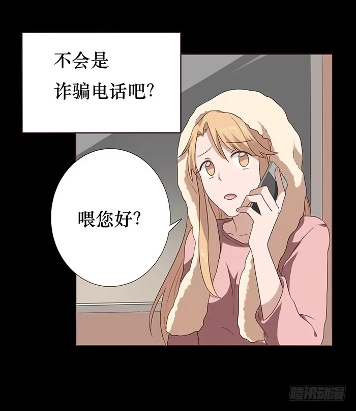 《脸盲少女》第042话 第59页