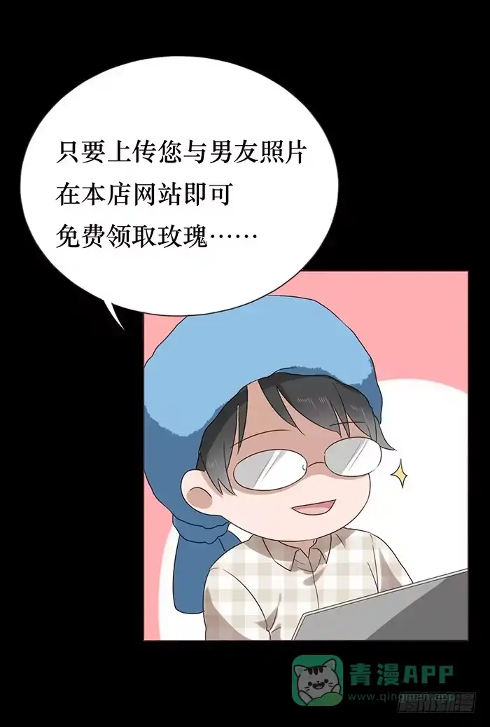 《脸盲少女》第042话 第61页