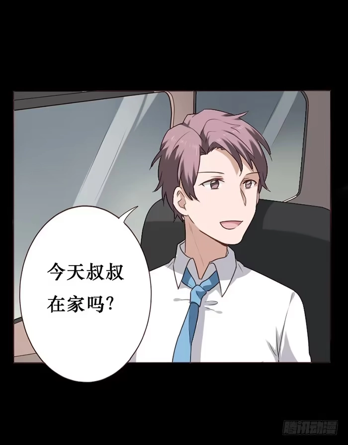《脸盲少女》第042话 第12页