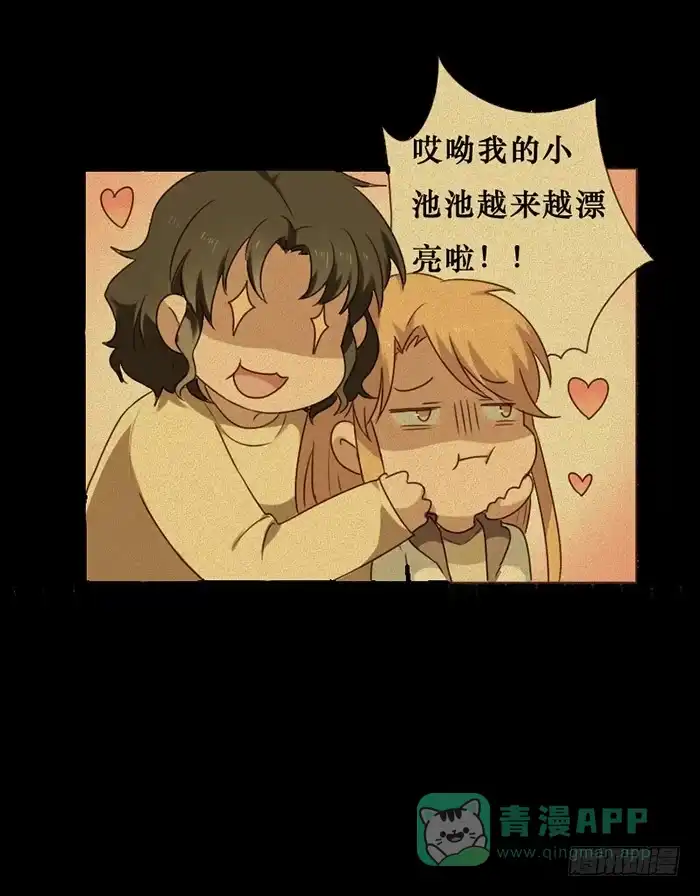 《脸盲少女》第042话 第21页