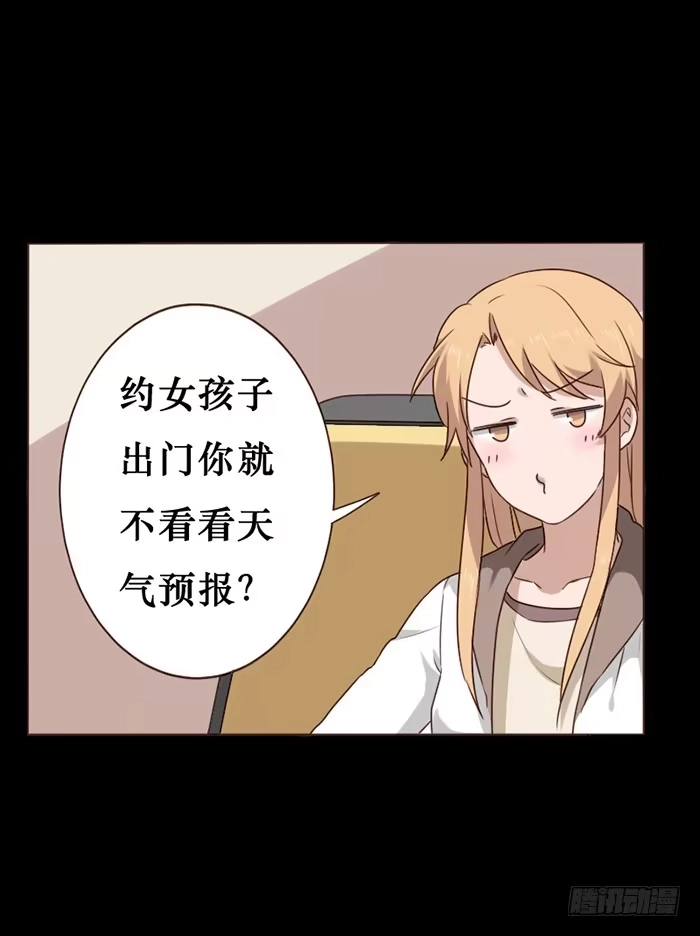 《脸盲少女》第042话 第4页