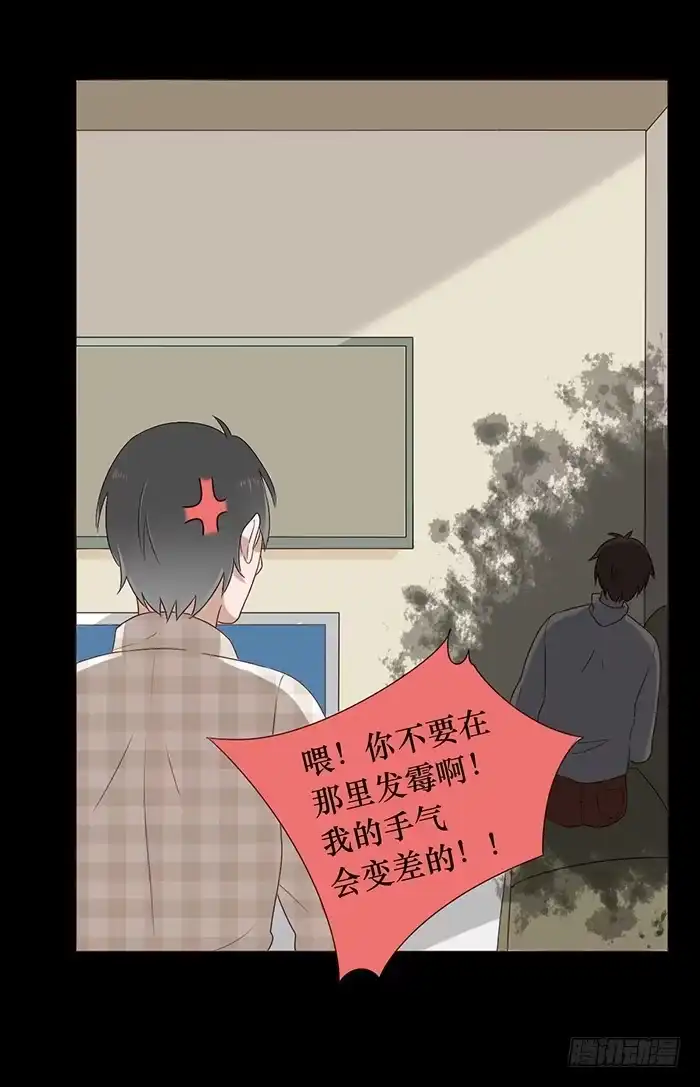 《脸盲少女》第042话 第37页