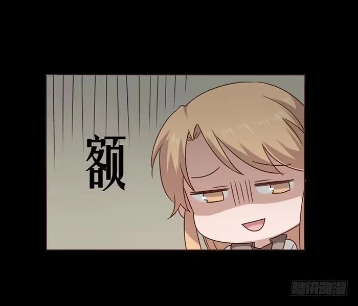 《脸盲少女》第042话 第9页