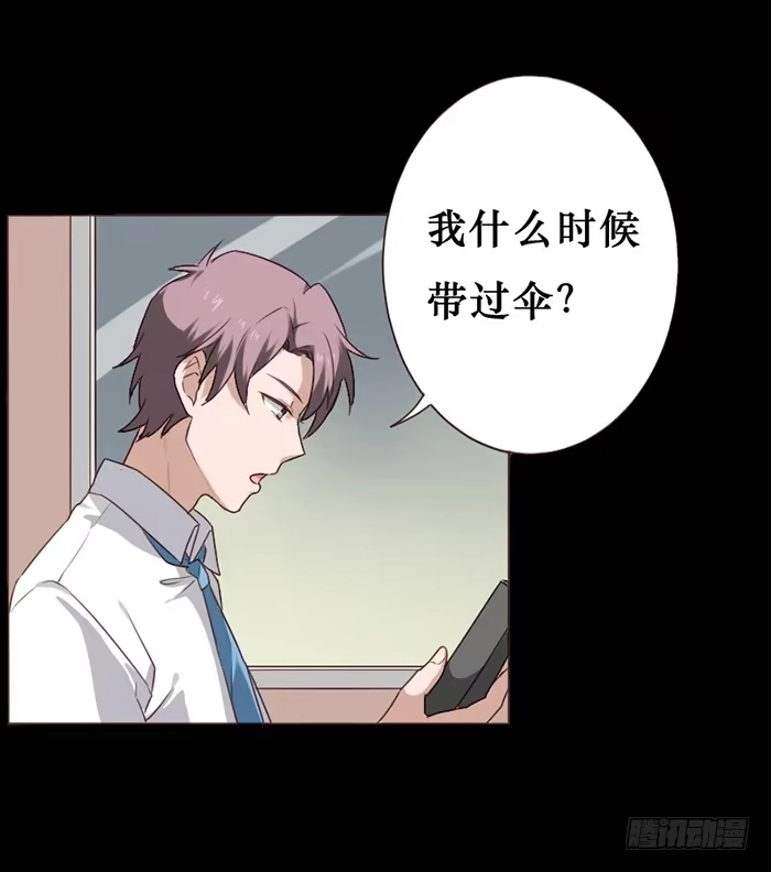 《脸盲少女》第042话 第3页