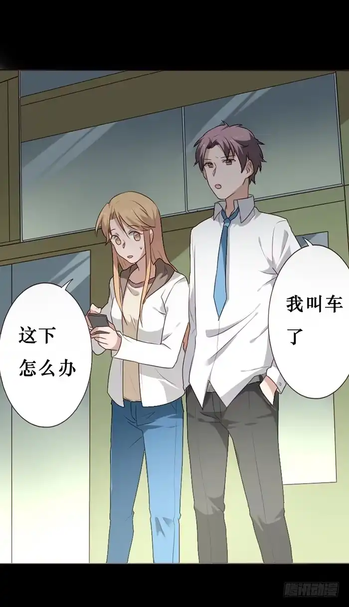 《脸盲少女》第042话 第10页
