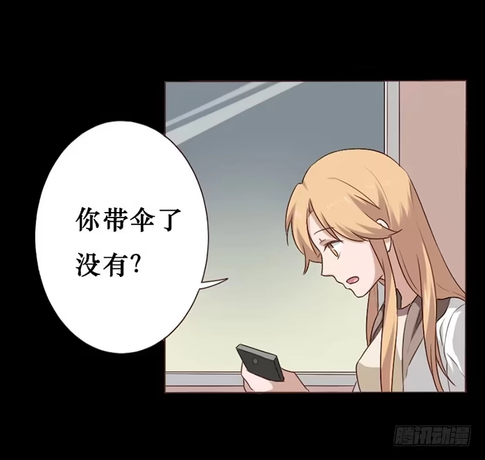 《脸盲少女》第042话 第2页
