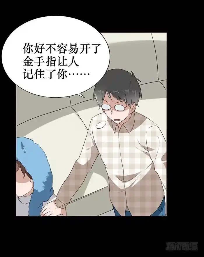 《脸盲少女》第042话 第43页