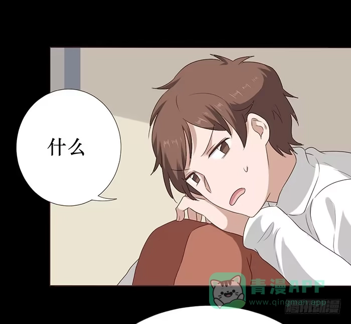 《脸盲少女》第042话 第51页