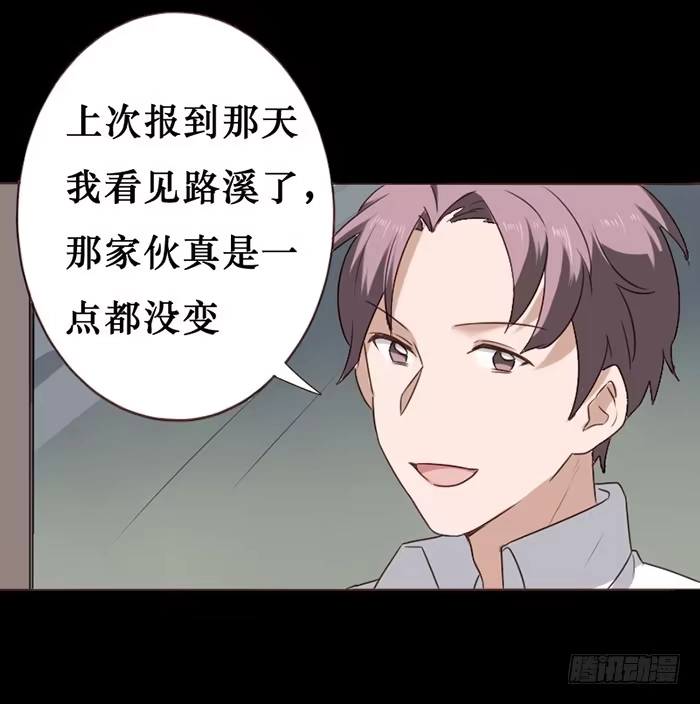 《脸盲少女》第042话 第15页