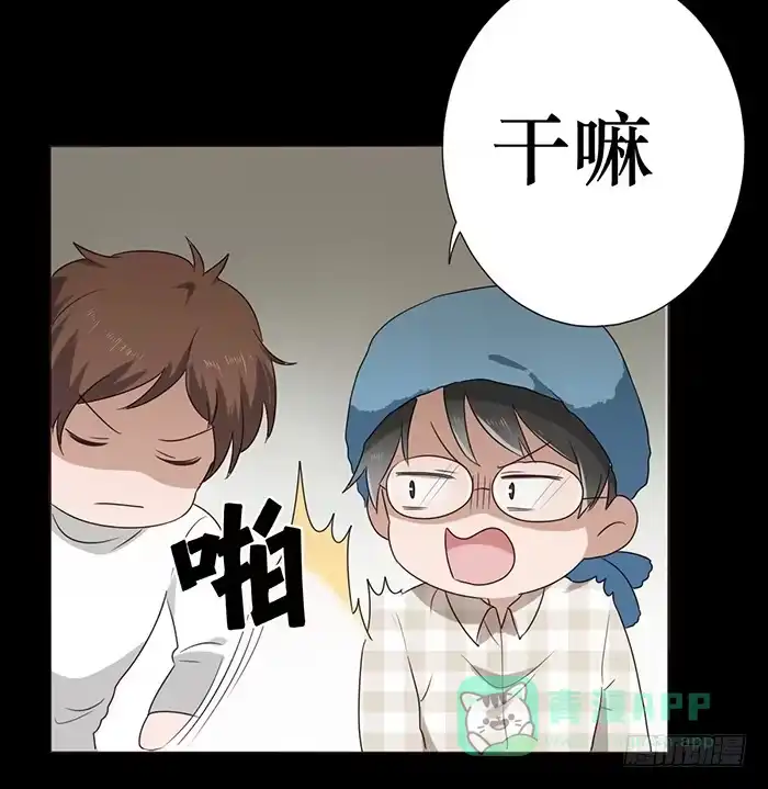 《脸盲少女》第042话 第71页