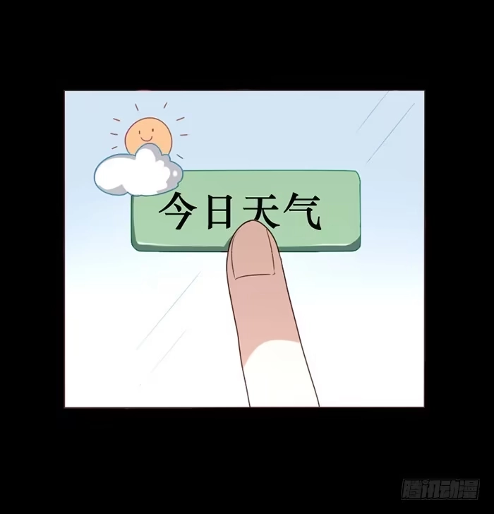《脸盲少女》第042话 第7页