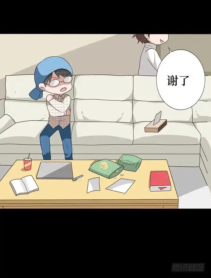 《脸盲少女》第042话 第73页