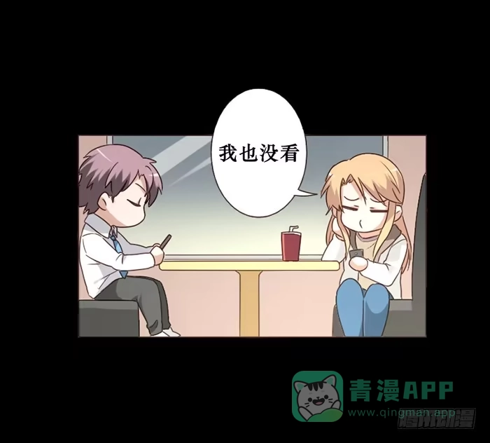 《脸盲少女》第042话 第6页