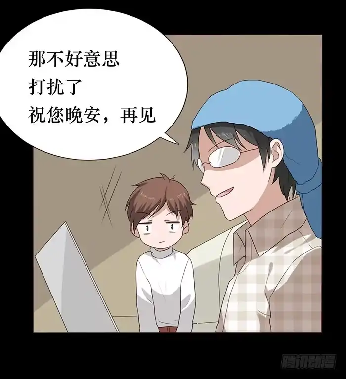 《脸盲少女》第042话 第65页