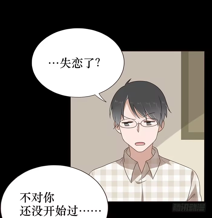 《脸盲少女》第042话 第38页