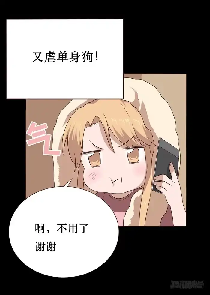 《脸盲少女》第042话 第60页