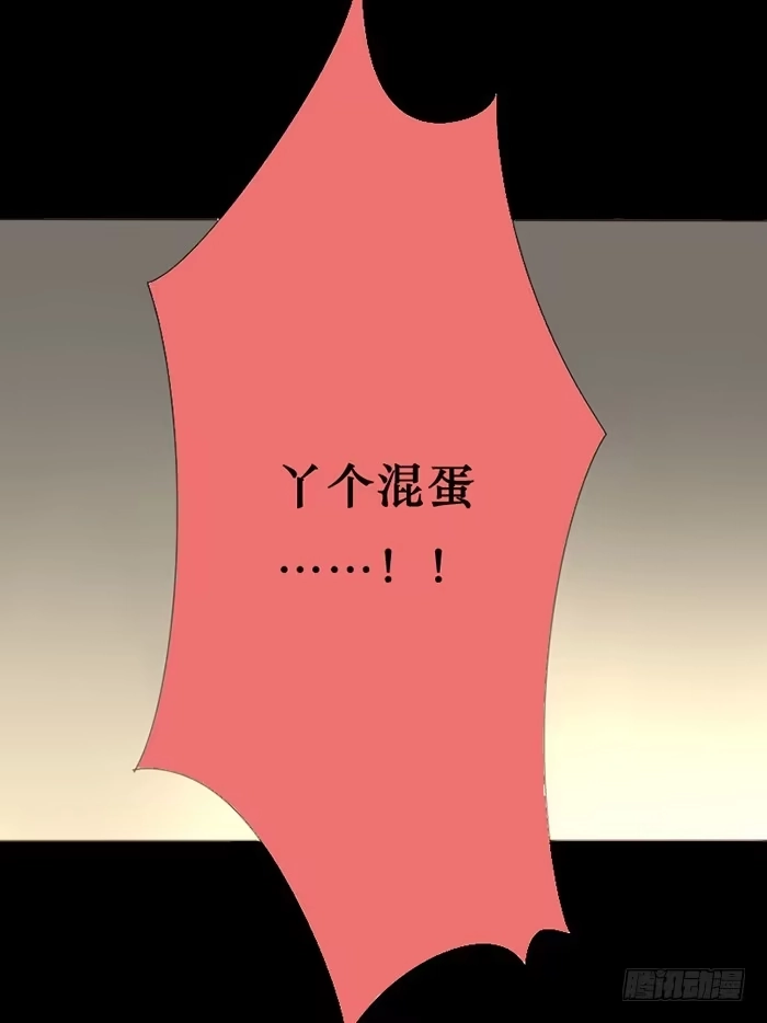 《脸盲少女》第042话 第32页