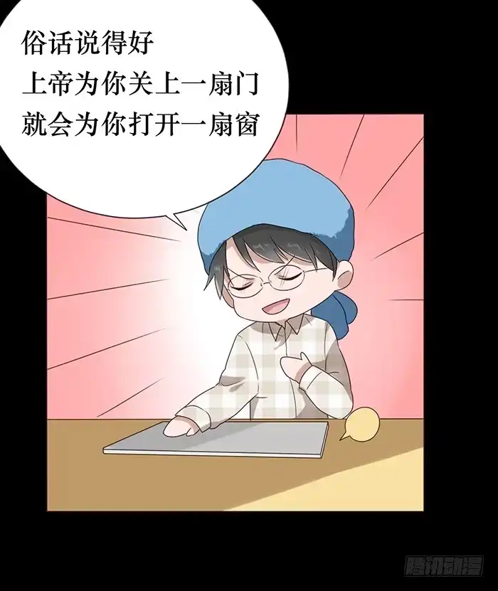 《脸盲少女》第042话 第67页