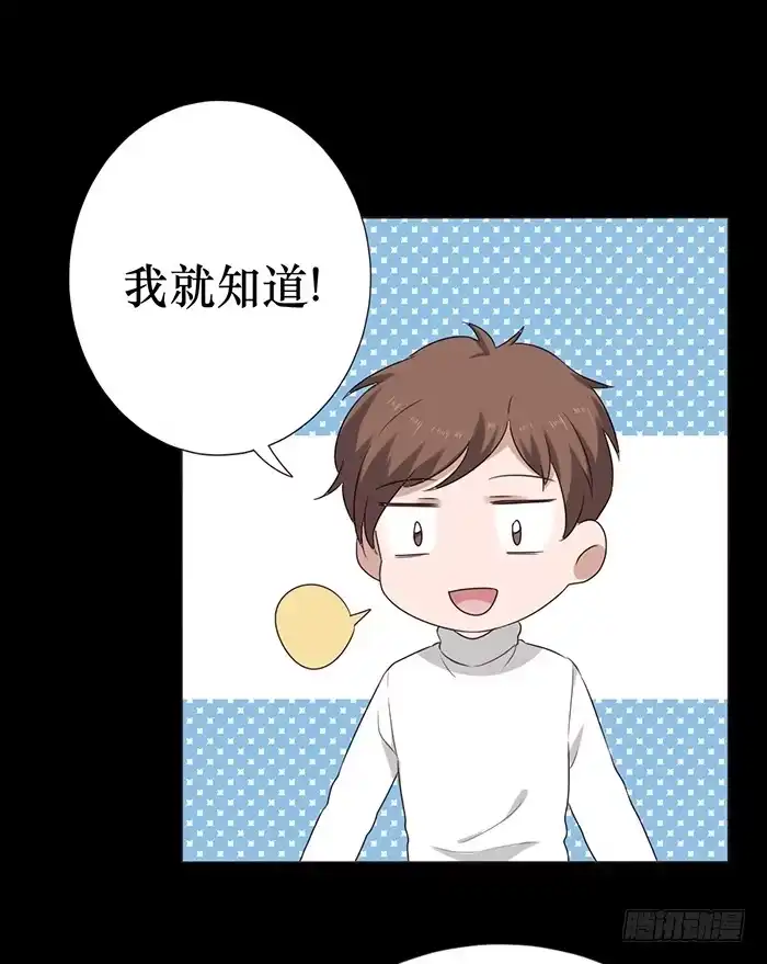 《脸盲少女》第042话 第68页