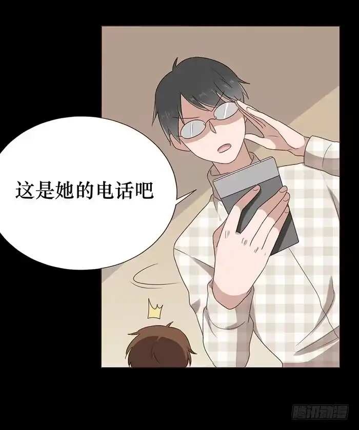 《脸盲少女》第042话 第54页