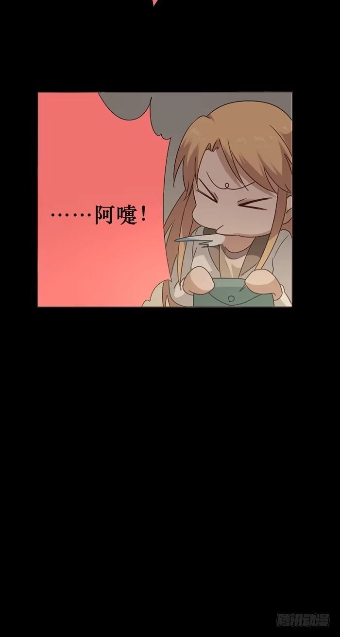 《脸盲少女》第042话 第33页