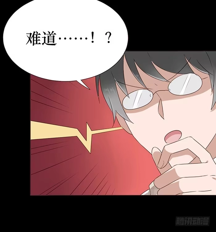 《脸盲少女》第042话 第45页