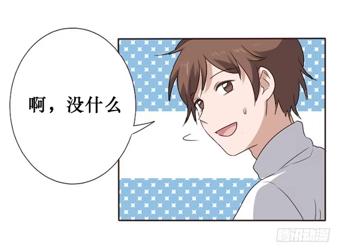 《脸盲少女》第043话 第13页