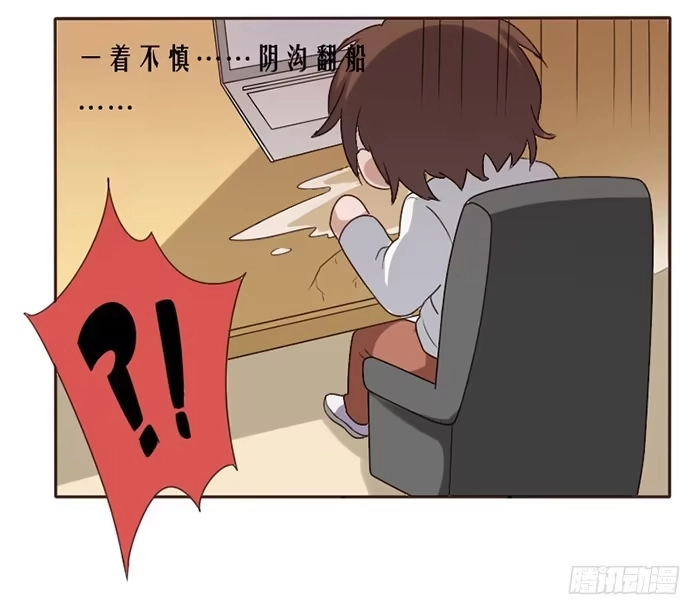 《脸盲少女》第043话 第29页