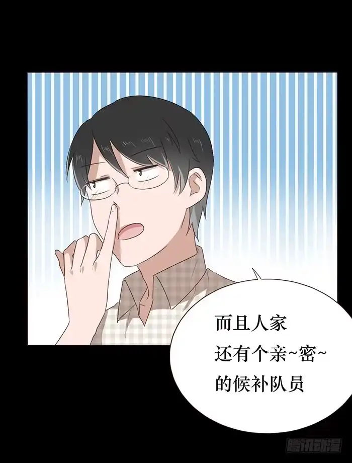 《脸盲少女》第043话 第42页