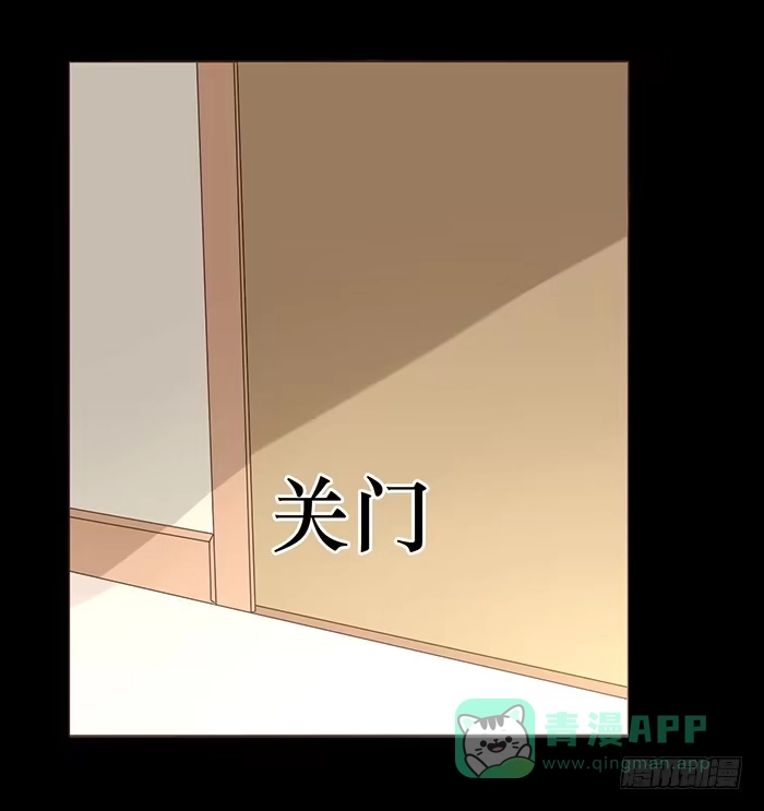 《脸盲少女》第043话 第46页