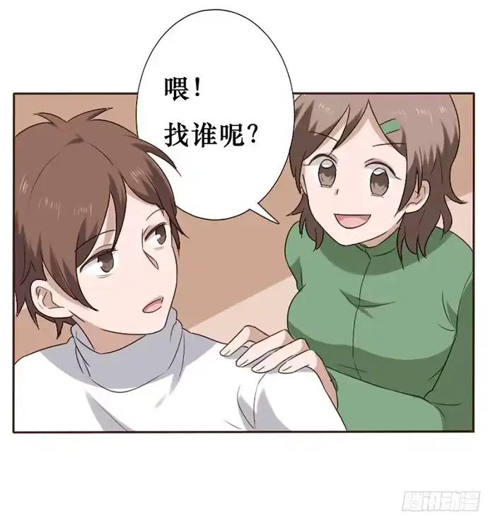 《脸盲少女》第043话 第12页