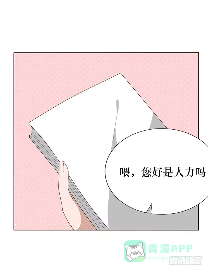 《脸盲少女》第043话 第56页