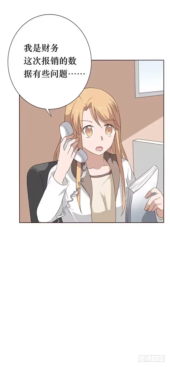 《脸盲少女》第043话 第57页