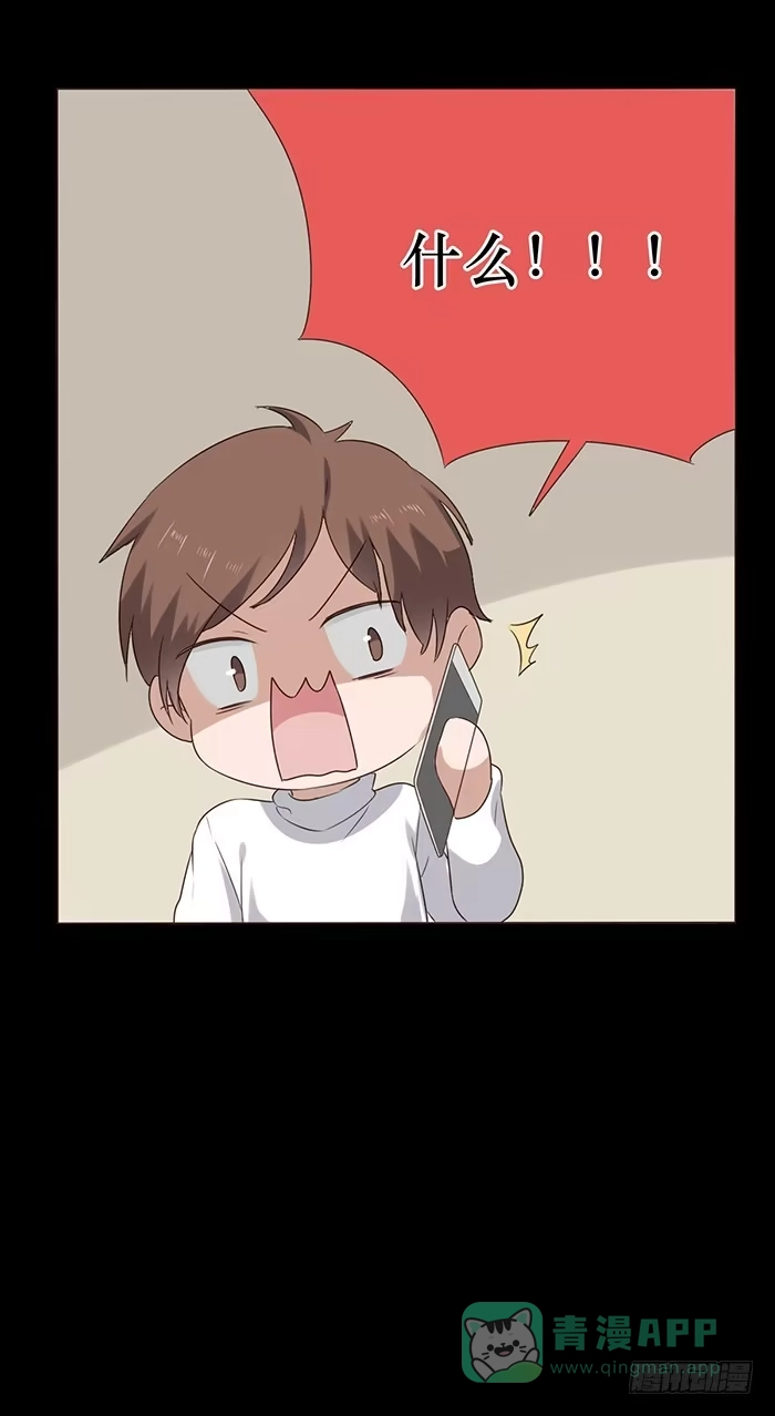 《脸盲少女》第043话 第51页
