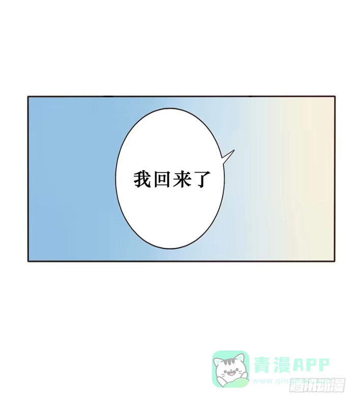 《脸盲少女》第043话 第26页