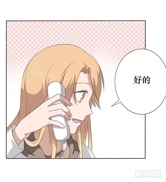 《脸盲少女》第043话 第59页
