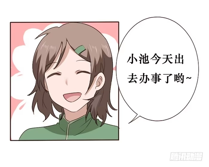 《脸盲少女》第043话 第14页