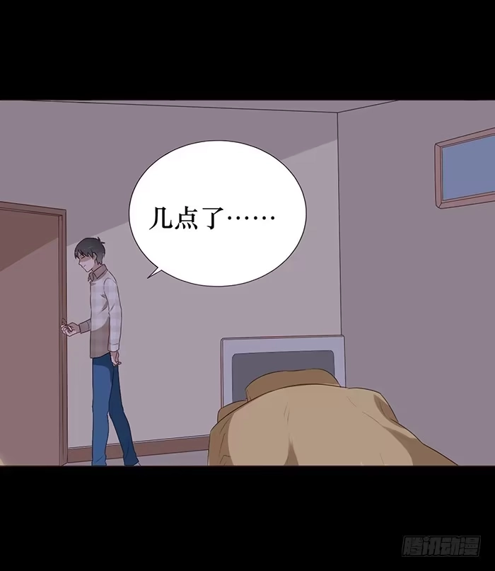 《脸盲少女》第043话 第34页